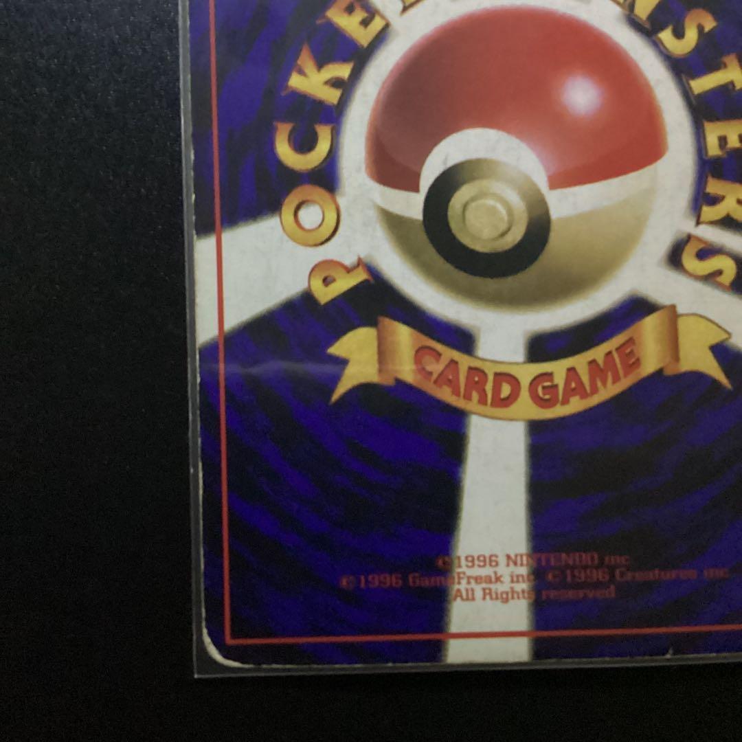 ポケモンカード 旧裏 ミュウツー LV.54 初期