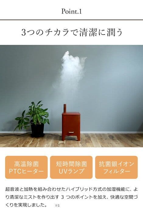 【美品】BRUNO ブルーノ ハイブリッドUV加湿器 CALM MIST レッド