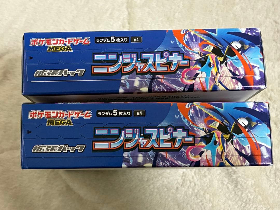 ニンジャスピナー シュリンクなし 2BOX ペリペリあり