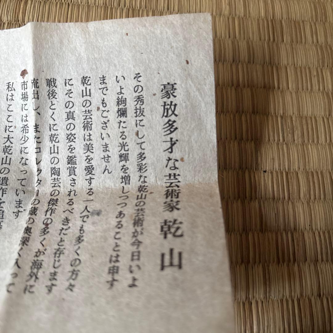 美濃乾山窯 初代水野秋草庵造 柑橘類デザイン 香合　陶器容器 木箱付き
