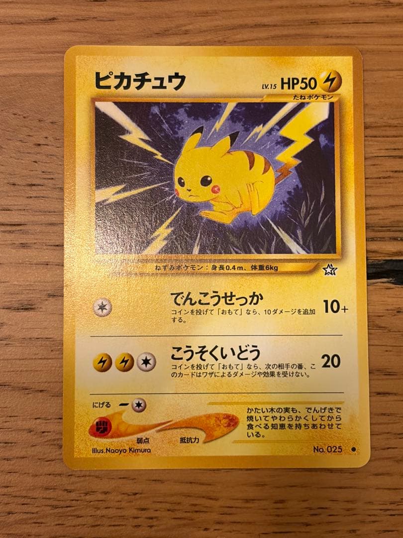ポケモンカード 旧裏　まとめ売り16枚