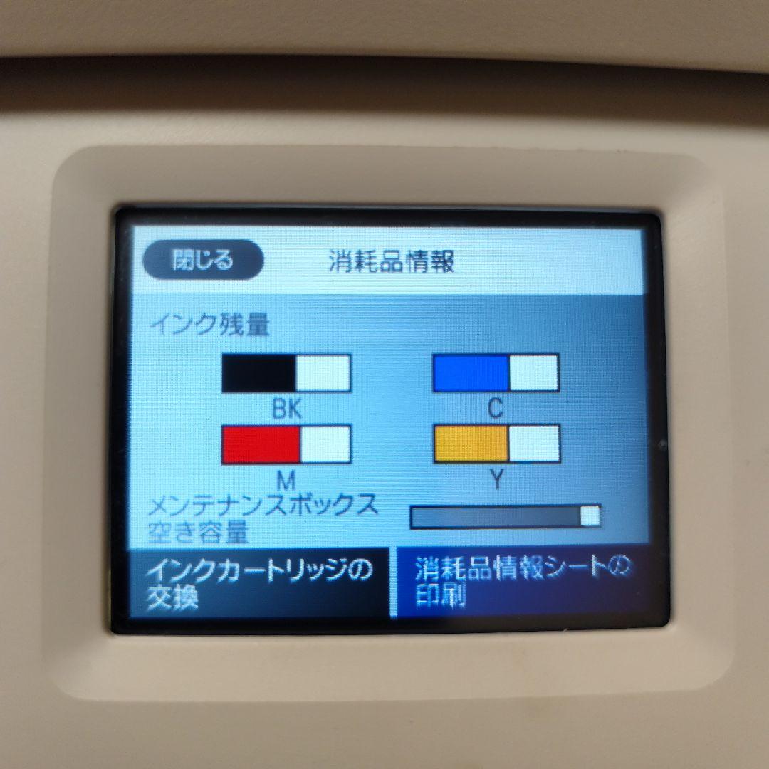 美品　EPSON EW-M530F インクジェットプリンター