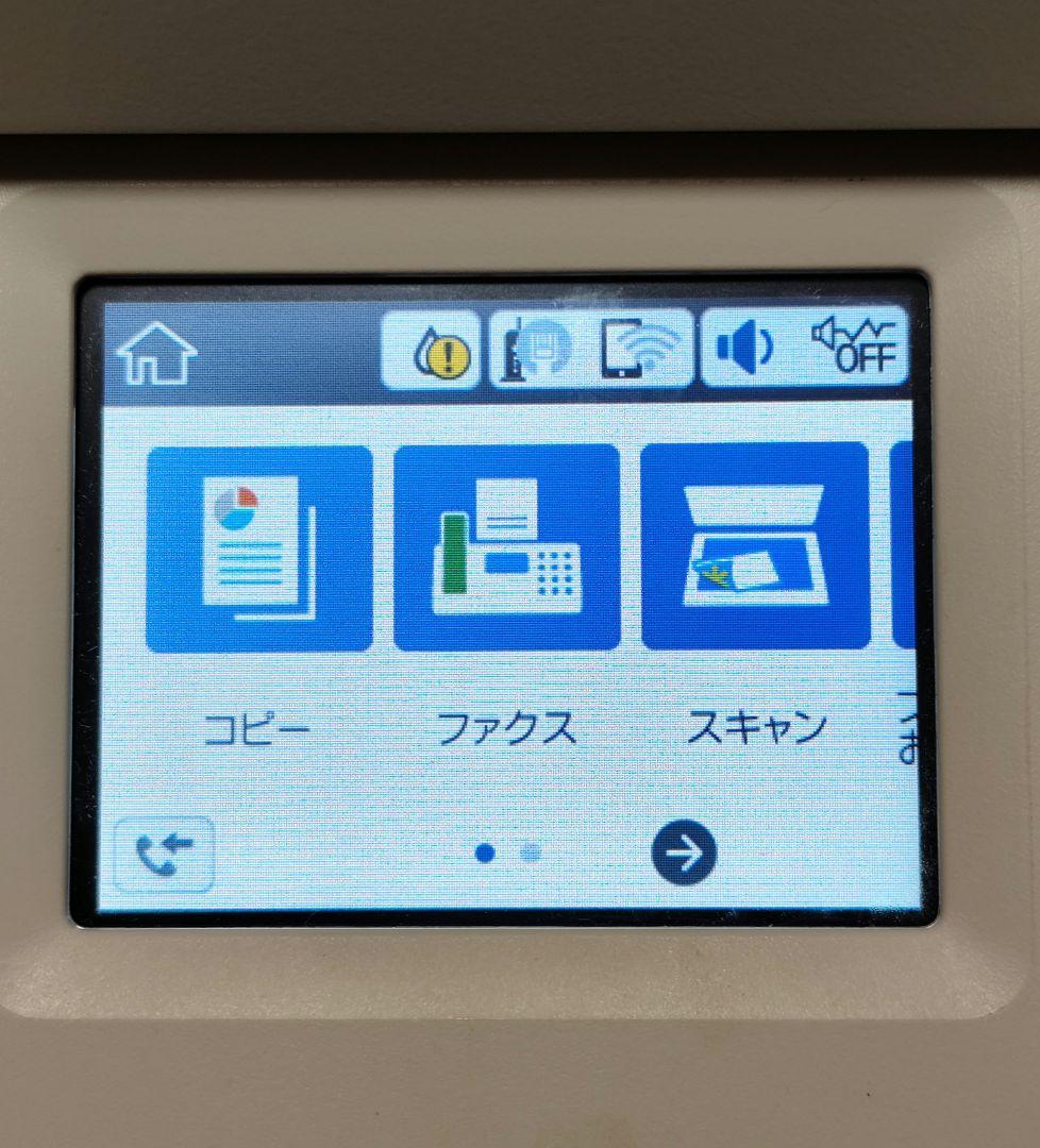美品　EPSON EW-M530F インクジェットプリンター