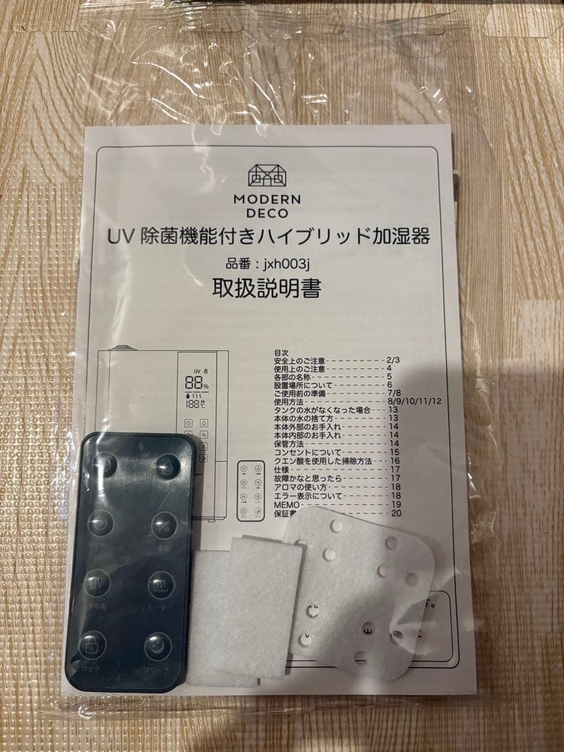 モダンデコ UV除菌機能付きハイブリット加湿器 JXH003J‐BK 黒