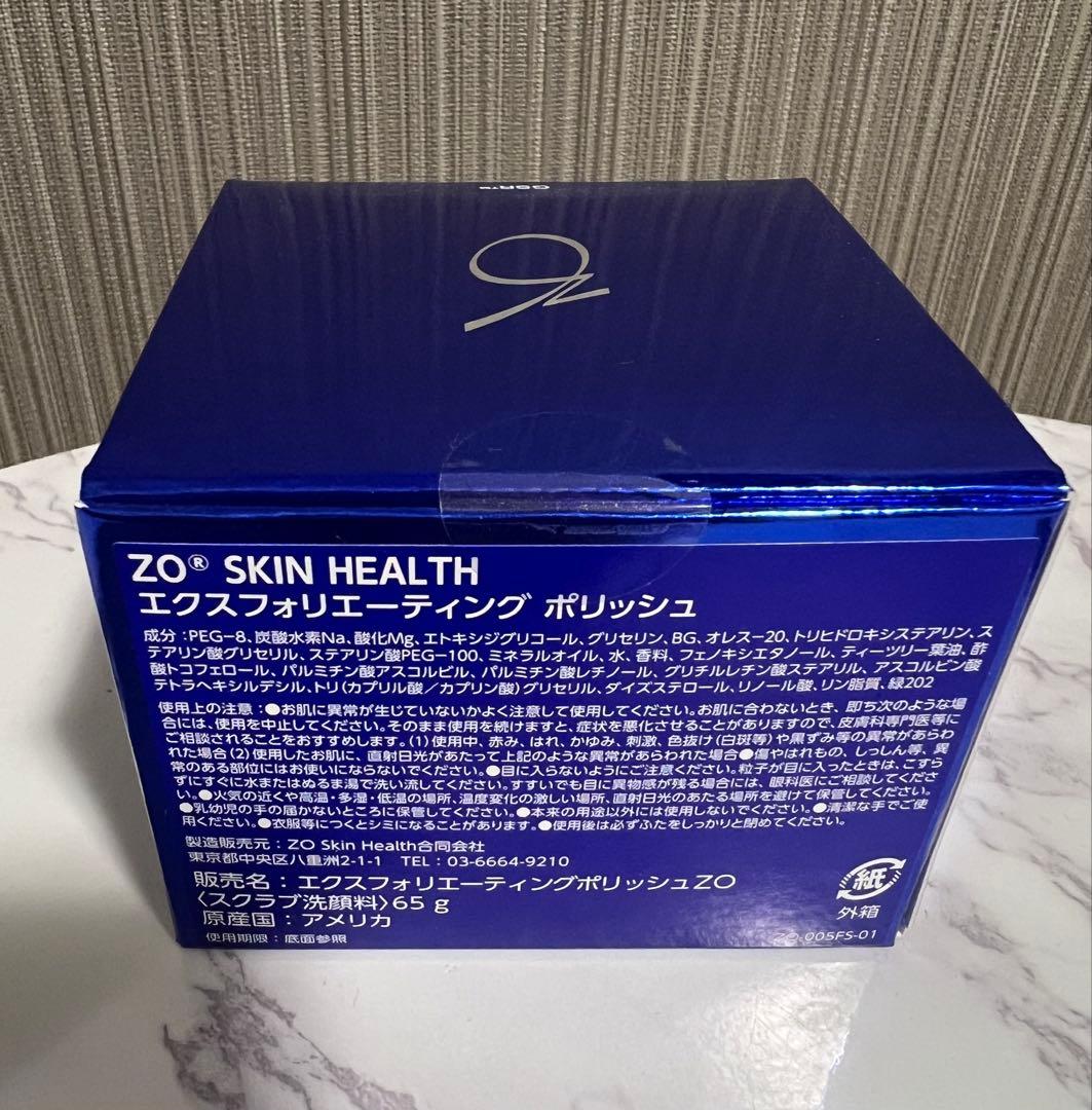 洗顔料 ZO SKIN HEALTH EXFOLIATING POLISH