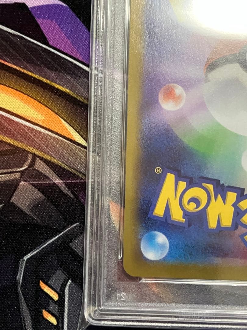 ポケカ　モココ　chr psa10