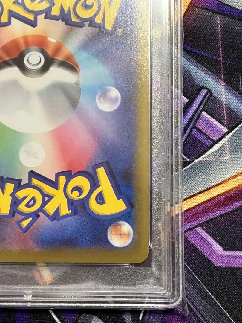 ポケカ　モココ　chr psa10