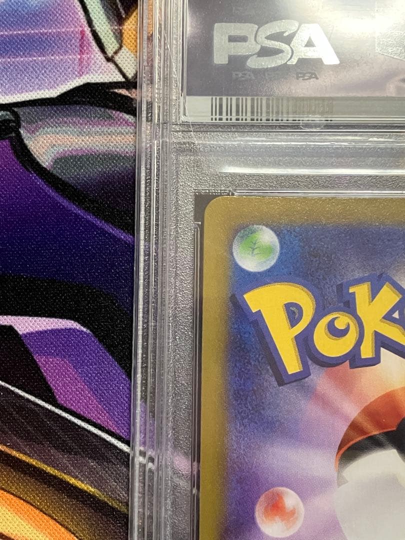 ポケカ　モココ　chr psa10