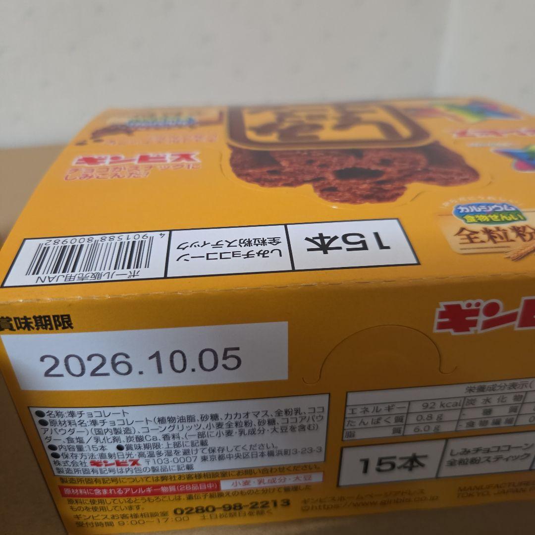 アミューズメント景品　11点セット