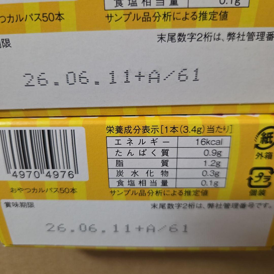アミューズメント景品　11点セット