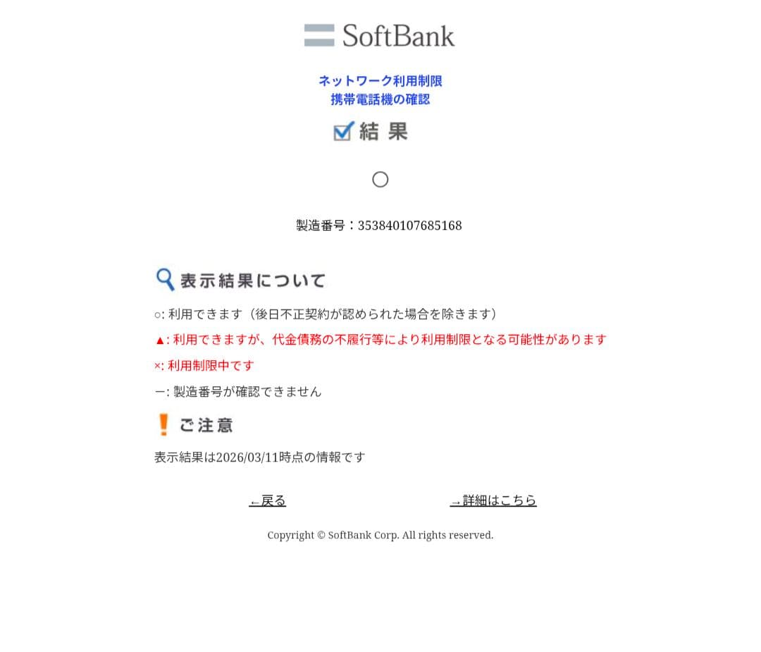 iPhone 11 Pro 64GB ミッドナイトグリーン　☆SIMフリー