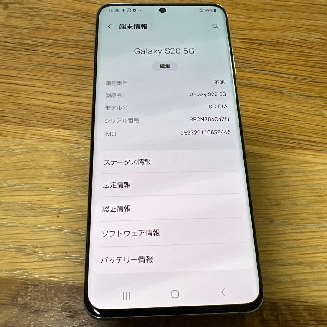 16058 Samsung Galaxy S20 SIMフリー