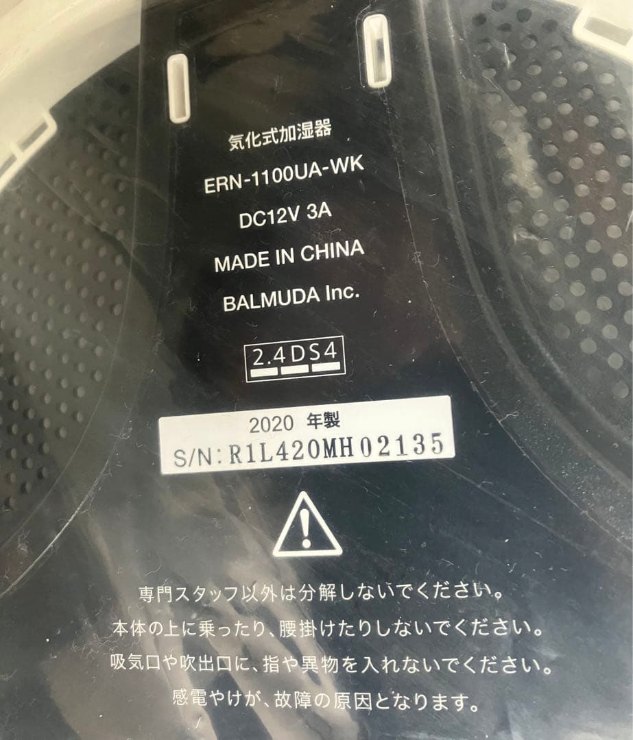 バルミューダ 加湿器 Rain ERN-1100UA-WK