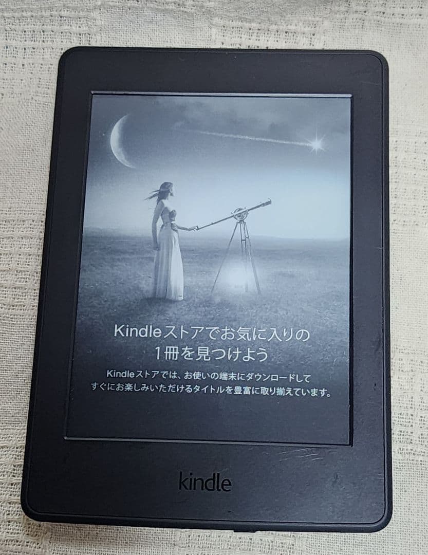 カバー付き kindle paperwhite 7世代 32G 広告あり
