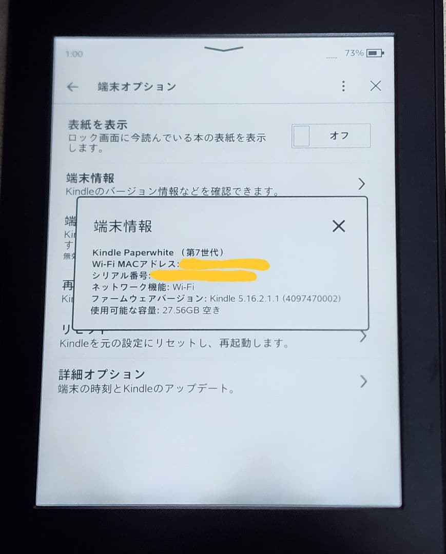 カバー付き kindle paperwhite 7世代 32G 広告あり