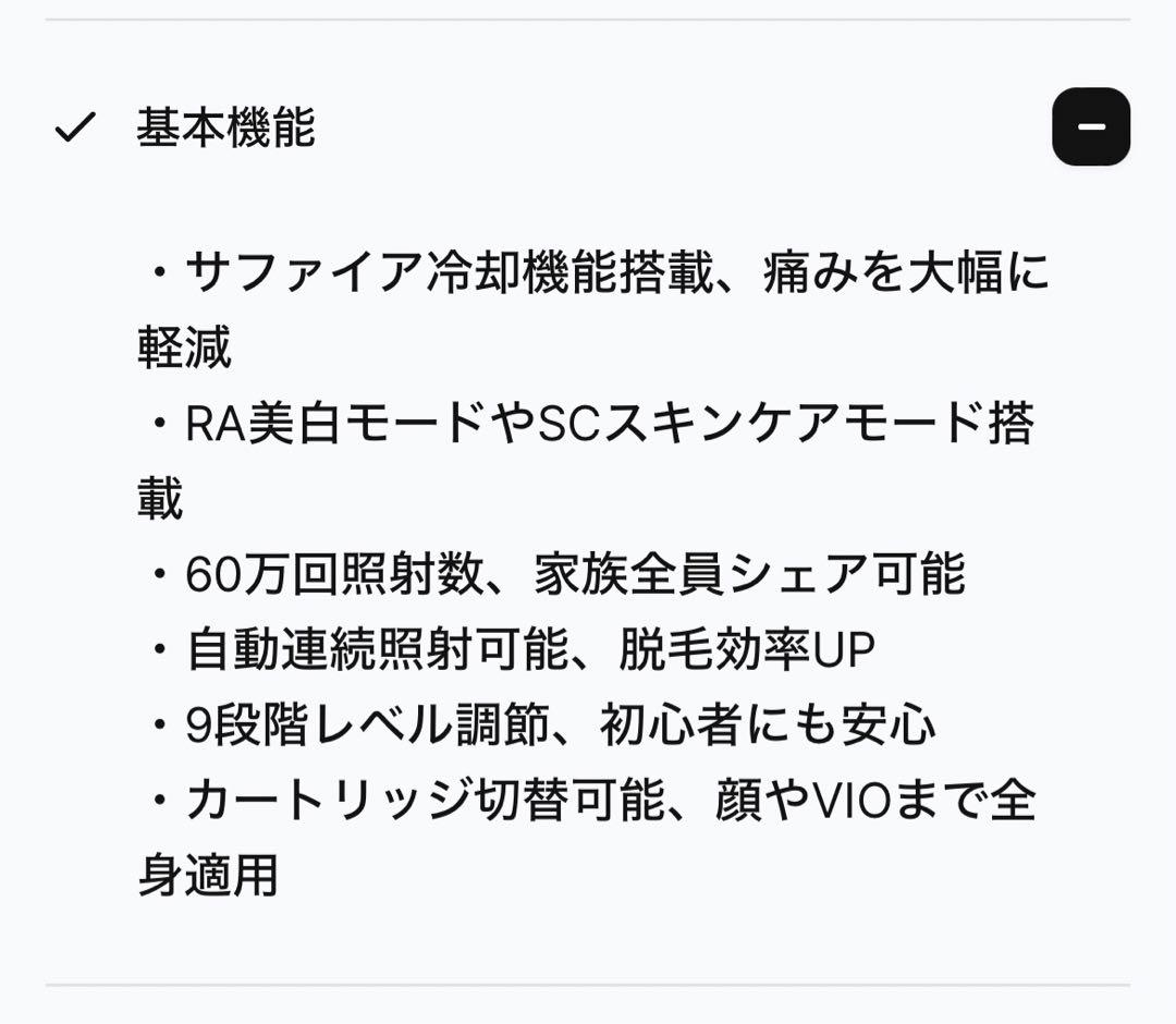【新品未使用】Sarlisi IPL 光美容器