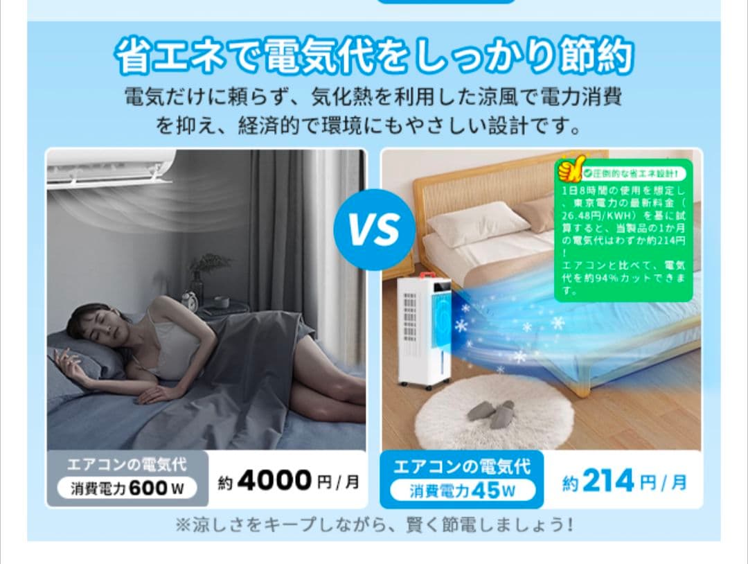 ポータブルクーラー 10L 2025年モデル　冷風機　涼しい　ヒンヤリ　大容量