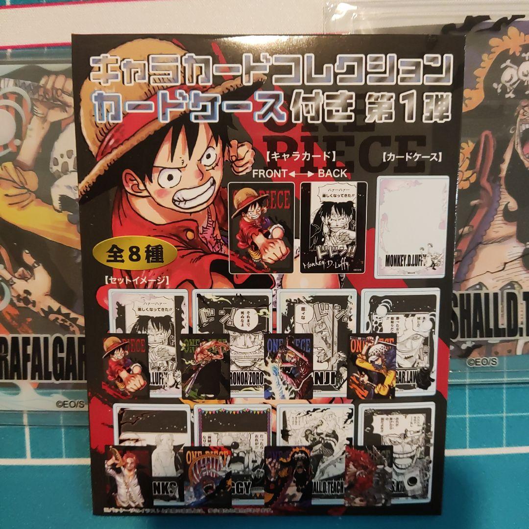 ONEPIECE キャラカードコレクション カードケース付き 第一弾　春コレ