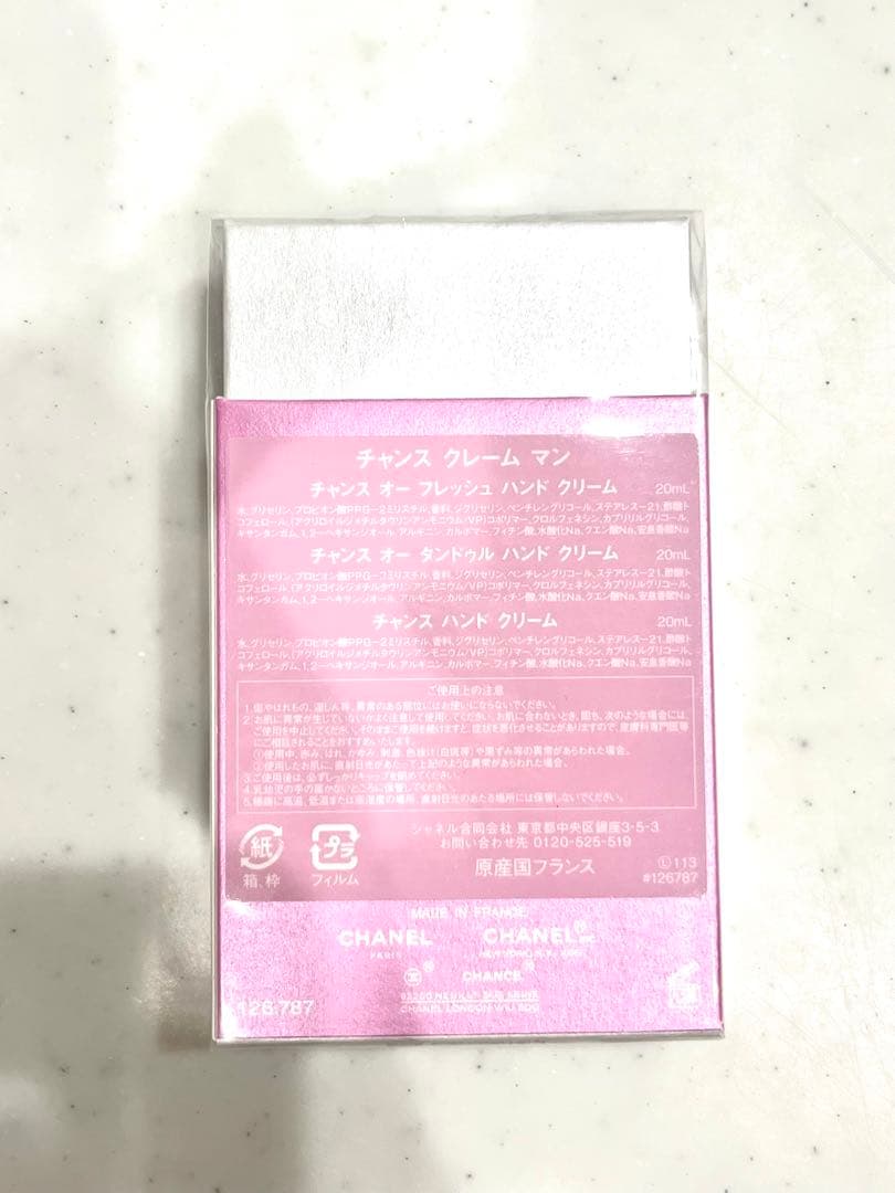 新品　CHANEL シャネル　チャンス　クレーム　マン　限定品　ハンドクリーム