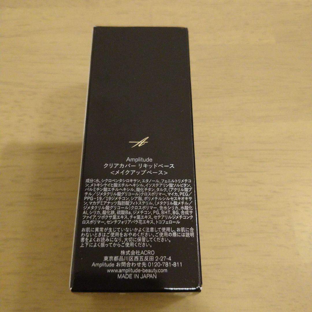 アンプリチュード ロングラスティングリキッドファンデーション00 リキッドベース