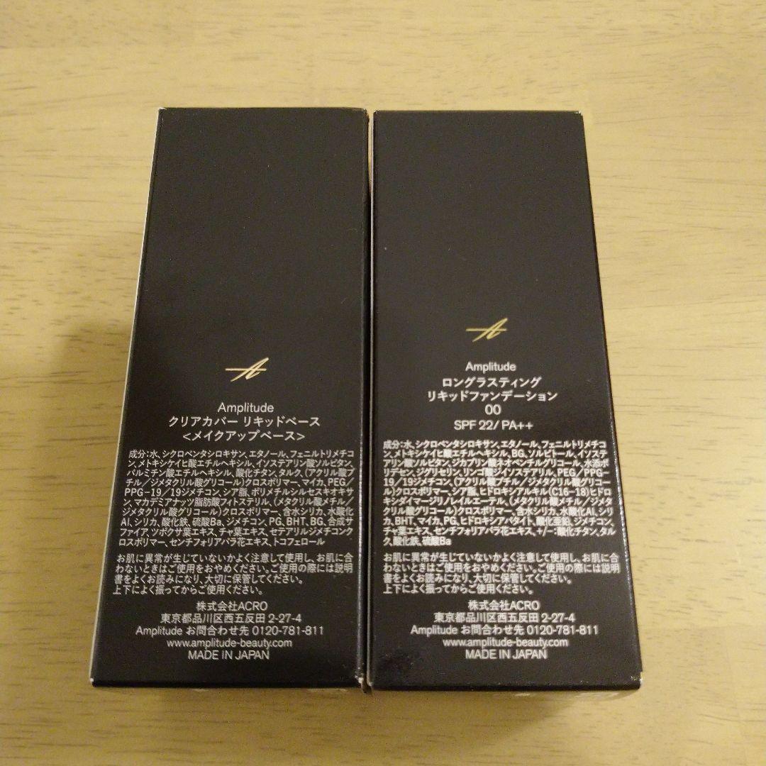 アンプリチュード ロングラスティングリキッドファンデーション00 リキッドベース