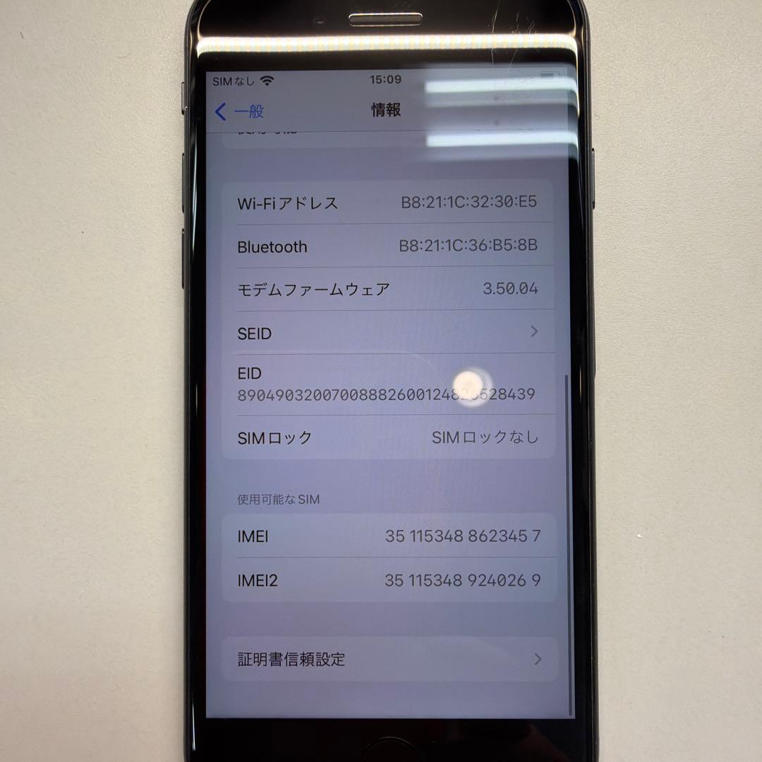 訳あり iPhone SE3 64GB ミッドナイト 80% 画面シミ極薄あり