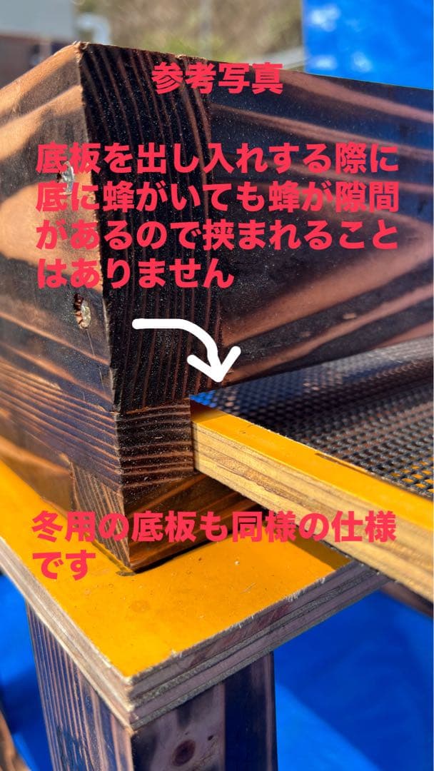 ニホンミツバチ　営巣用巣箱3段　板厚3cm　重箱式巣箱