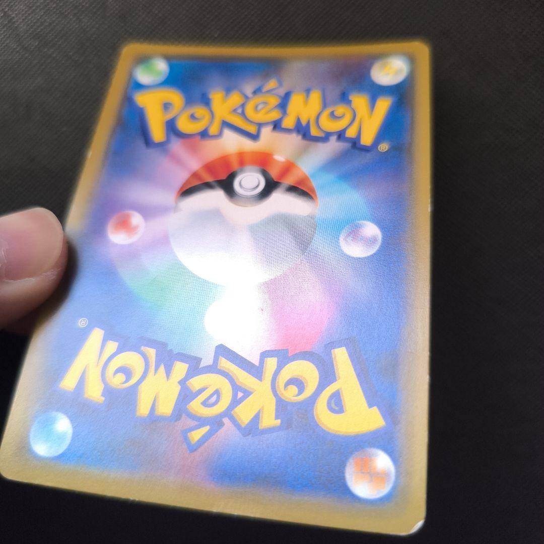 ポケカ　シブヤのピカチュウ