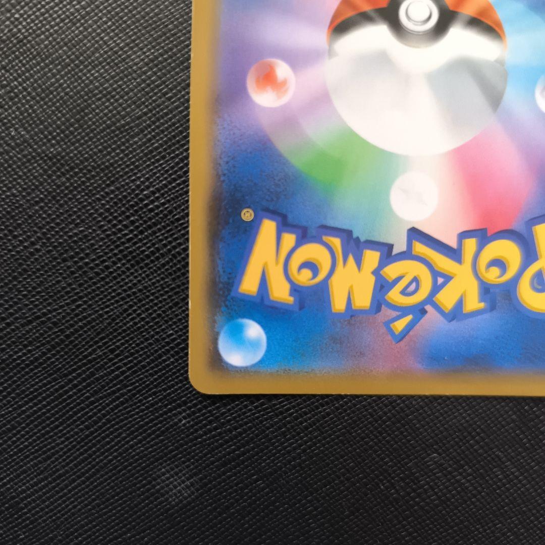 ポケカ　シブヤのピカチュウ