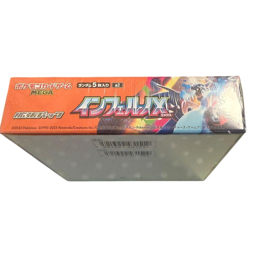 K*n様 【新品未開封】ポケモンカードゲームMEGA 拡張パック インフェルノX