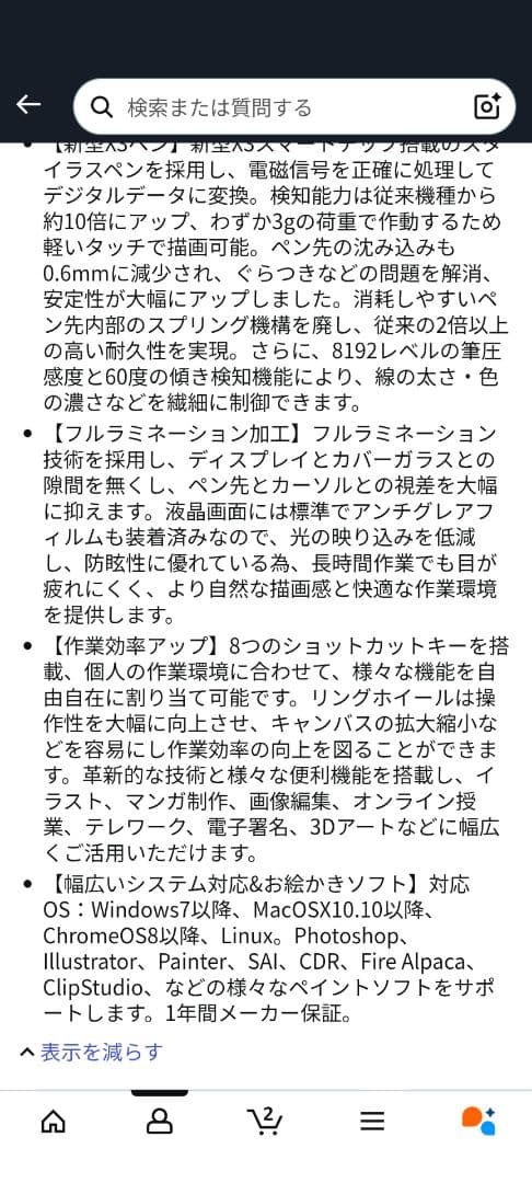 XP-PEN 液晶ペンタブレット本体 XP-PEN Artist Pro 16