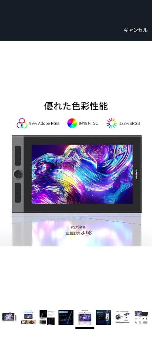 XP-PEN 液晶ペンタブレット本体 XP-PEN Artist Pro 16
