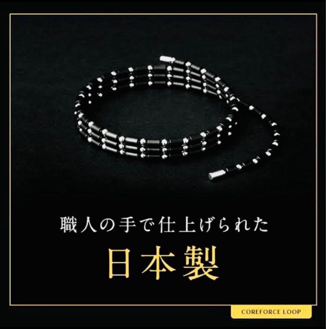 コアフォースループ ブラック 50cm