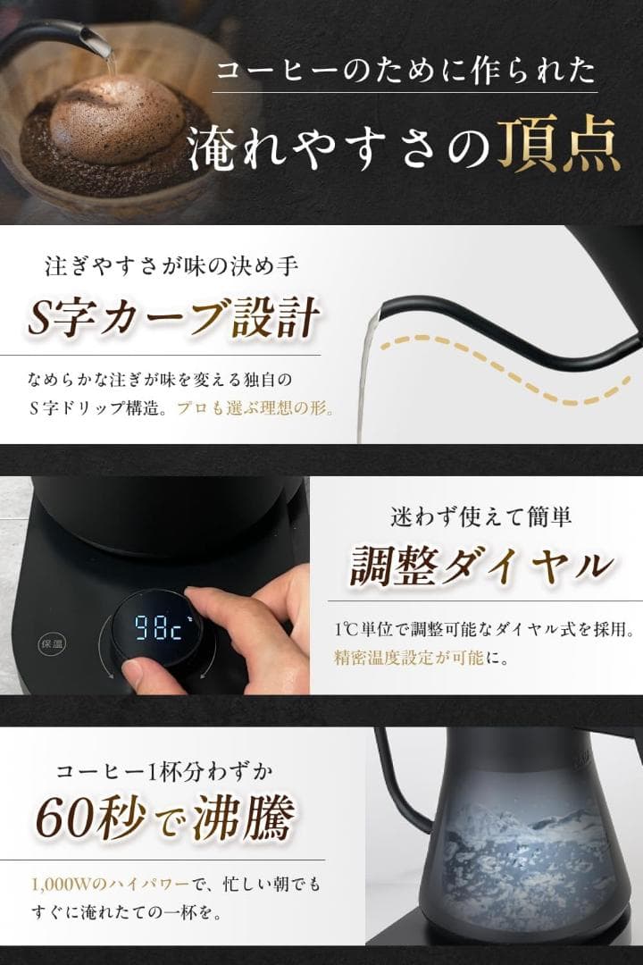 【新品】王様のブランチ出演のバリスタと共同開発 コーヒー用電気ケトル