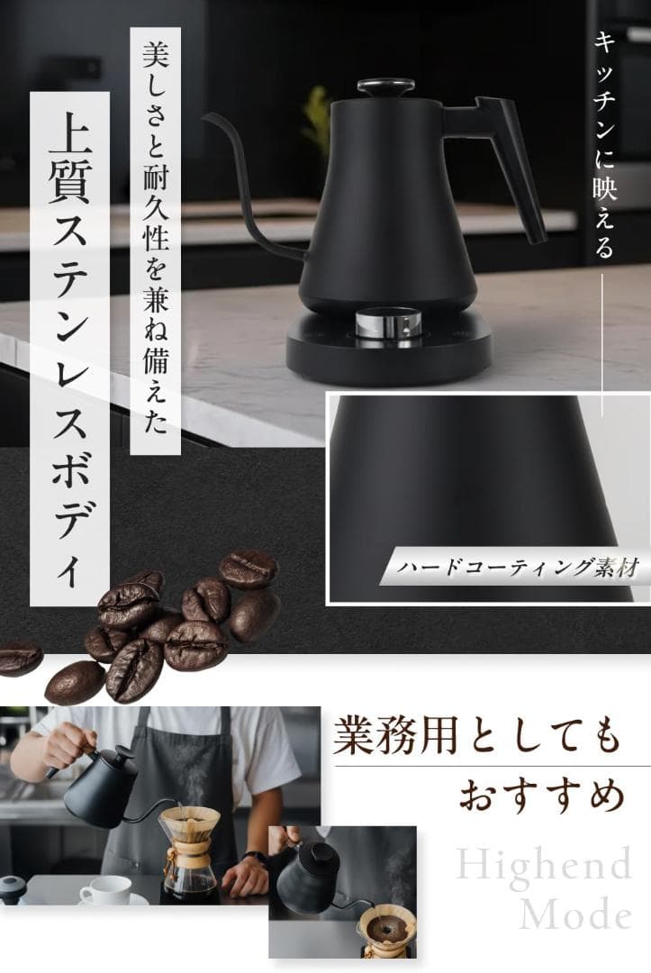 【新品】王様のブランチ出演のバリスタと共同開発 コーヒー用電気ケトル