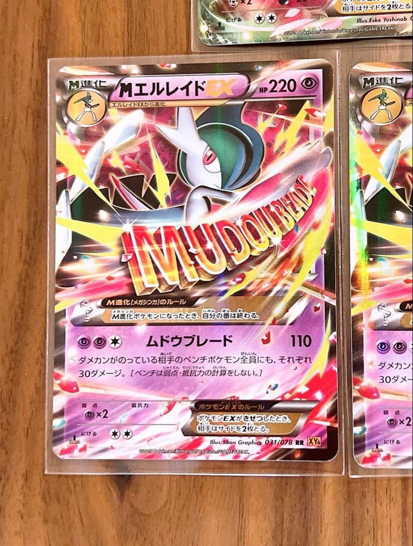 【美品】ポケモンカード サーナイトEX RR XY5 Mエルレイド EX