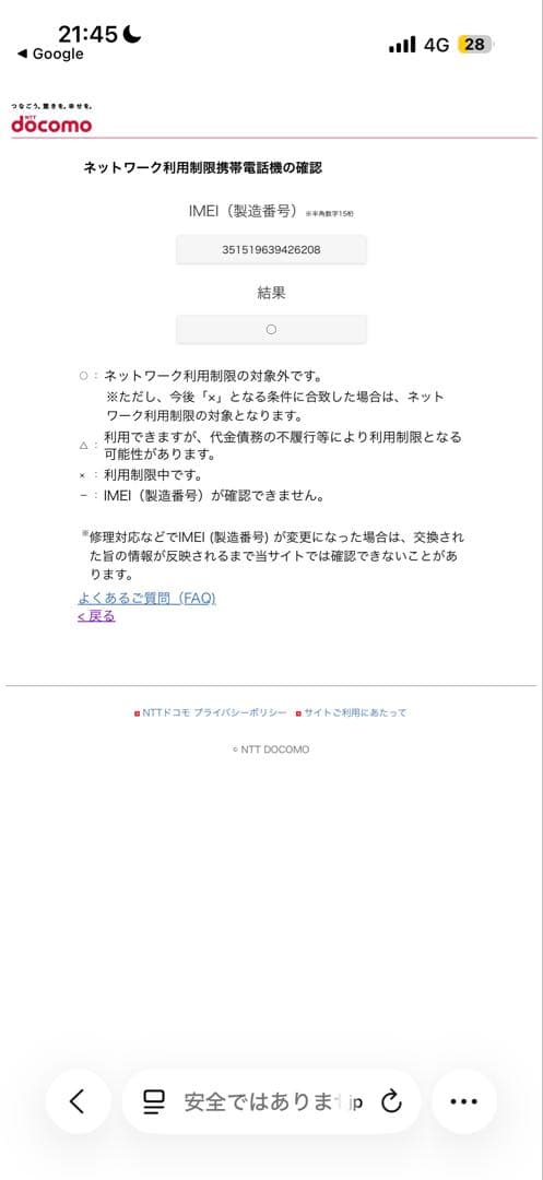 スマートフォン本体 iPhone 13 256GB