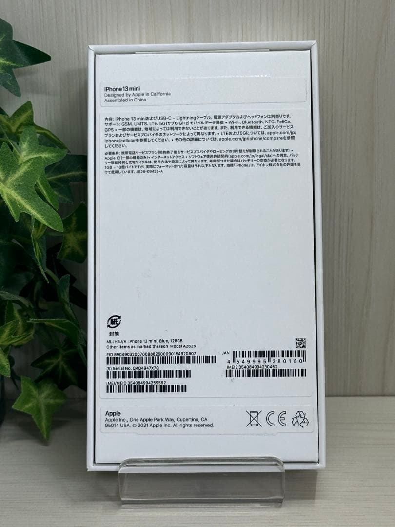 ✅⭐️超美品⭐️ iPhone 13 Mini 128GB ブルー✨100%