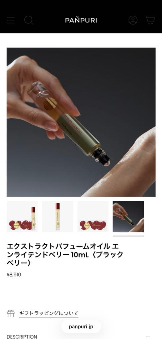 PANPURI エクストラクト パフュームオイル ピオニーアブソリュート