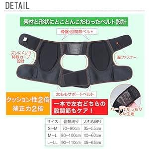 アクセス デラックス股関節ベルト〈両足用〉サイズL〜LL