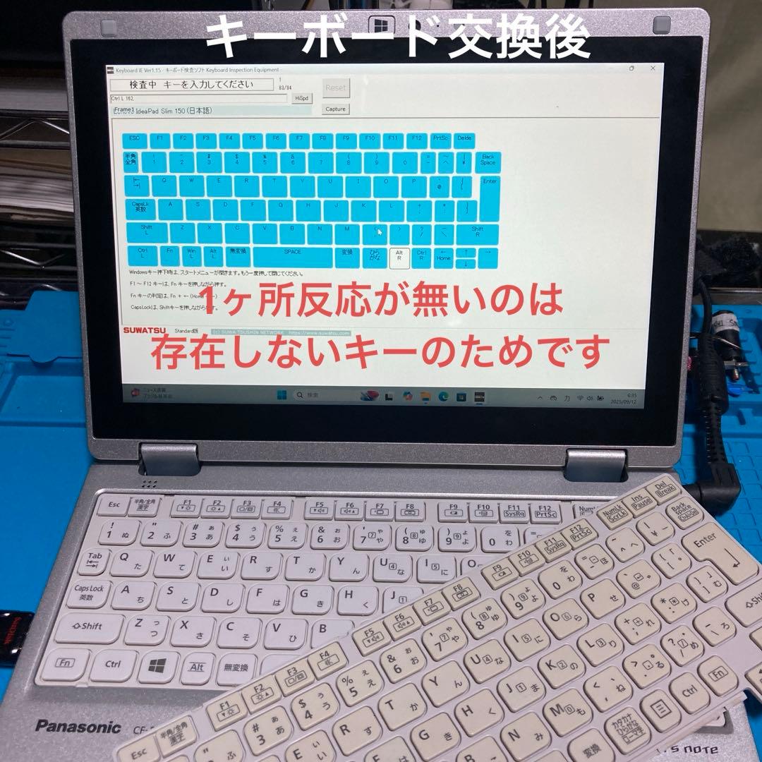 《準美品》Panasonic CF-RZ8 Core i5 TV視聴可
