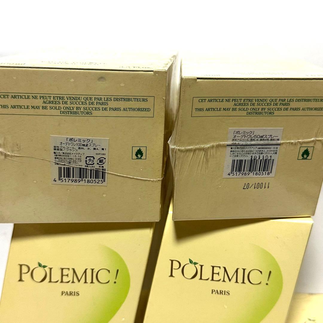【未開封】POLEMIC PARIS ポレミック オードトワレ
