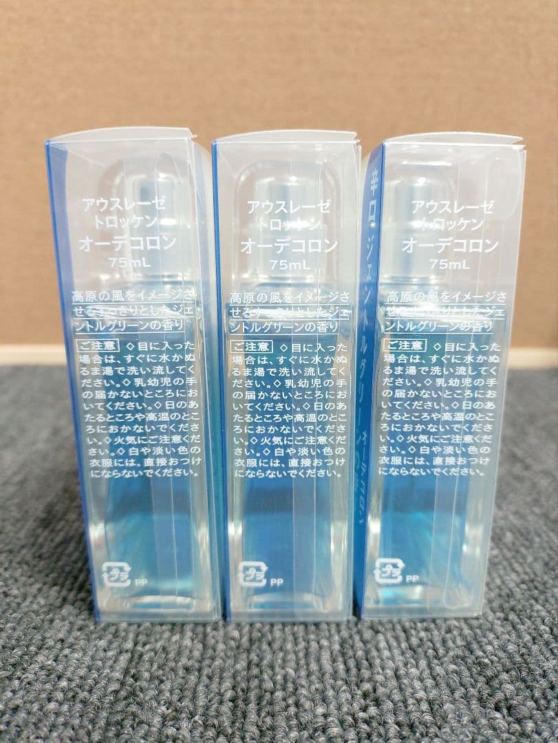 8☆ アウスレーゼ トロッケン オーデコロン 75ml ジェントルグリーン