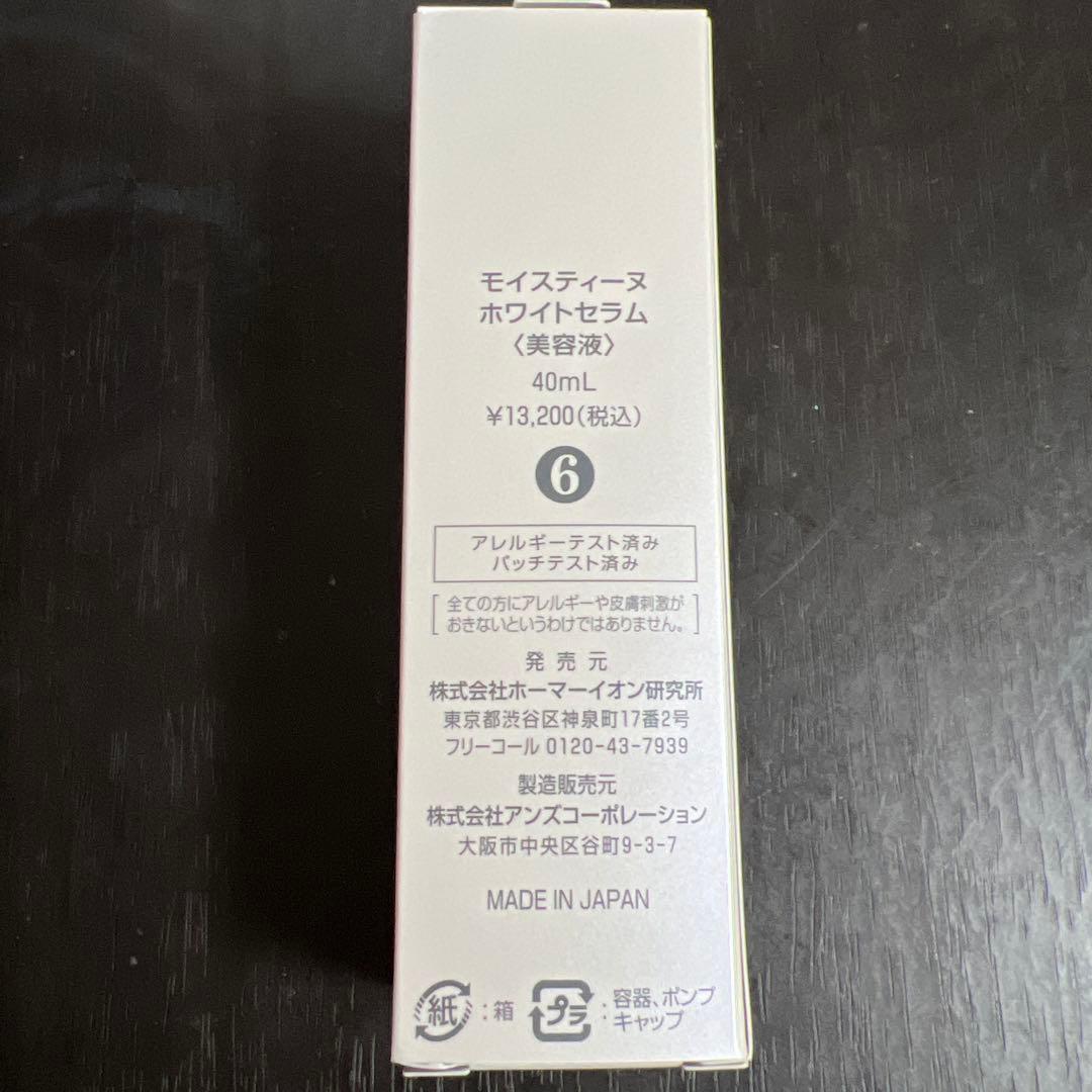 nyon様 ホワイトセラム 40mL その2➕ホワイトセラム