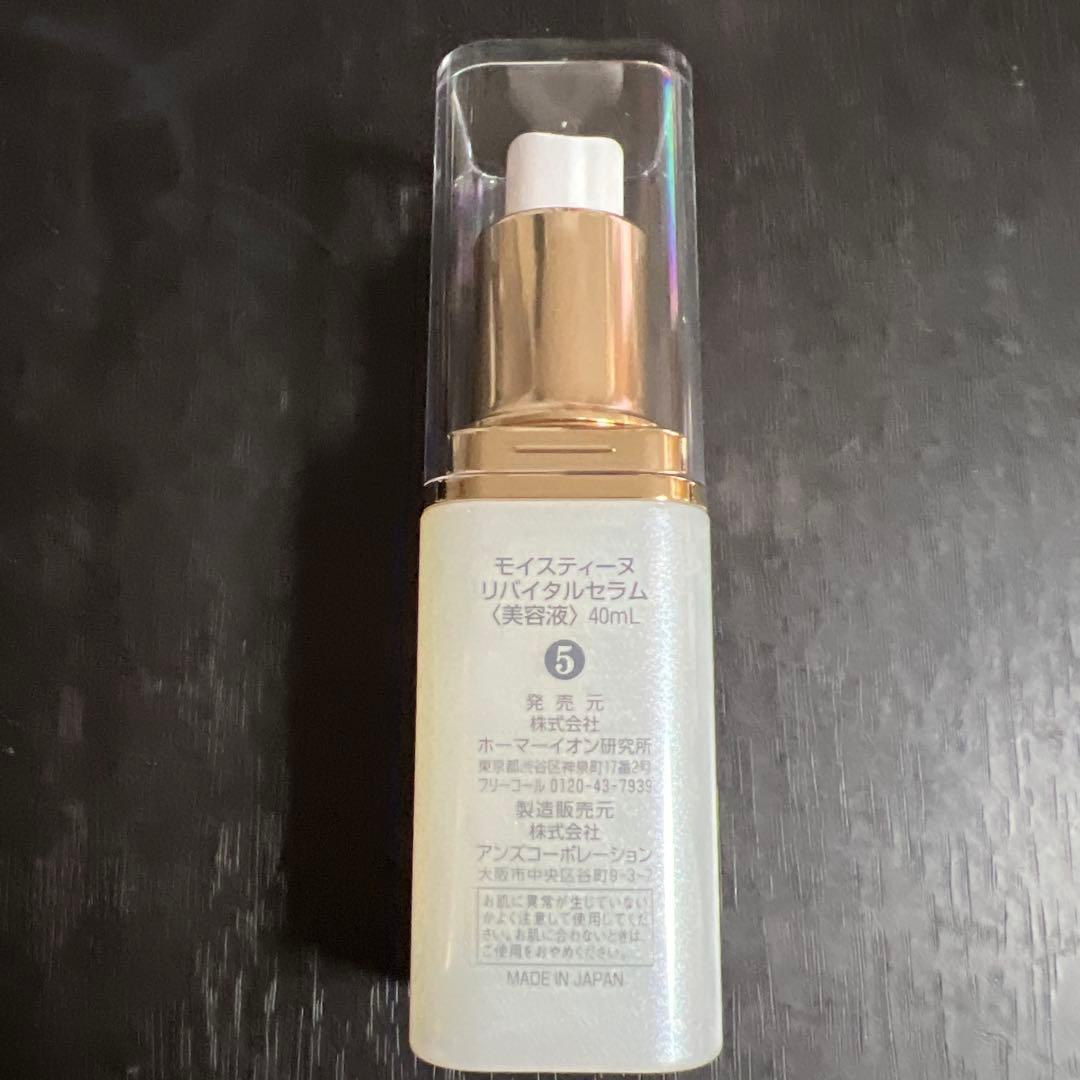 nyon様 ホワイトセラム 40mL その2➕ホワイトセラム