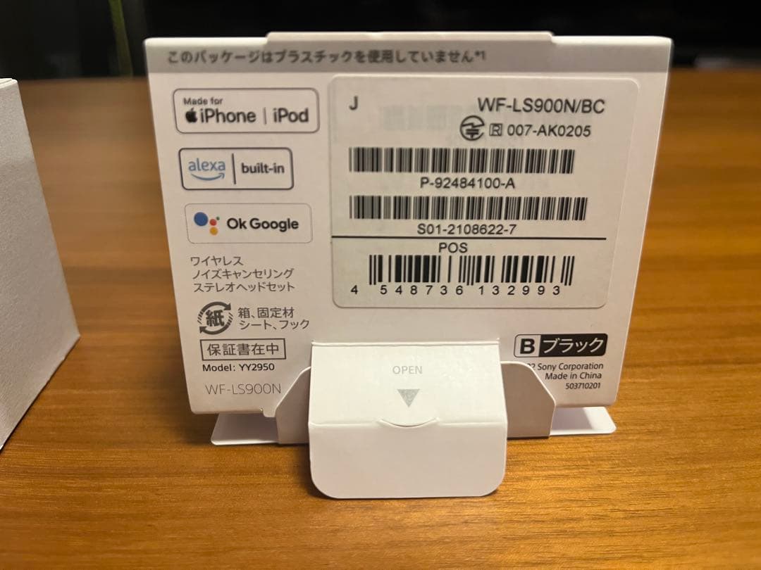 SONY LinkBuds S WF-LS900N ワイヤレスイヤホン ブラック