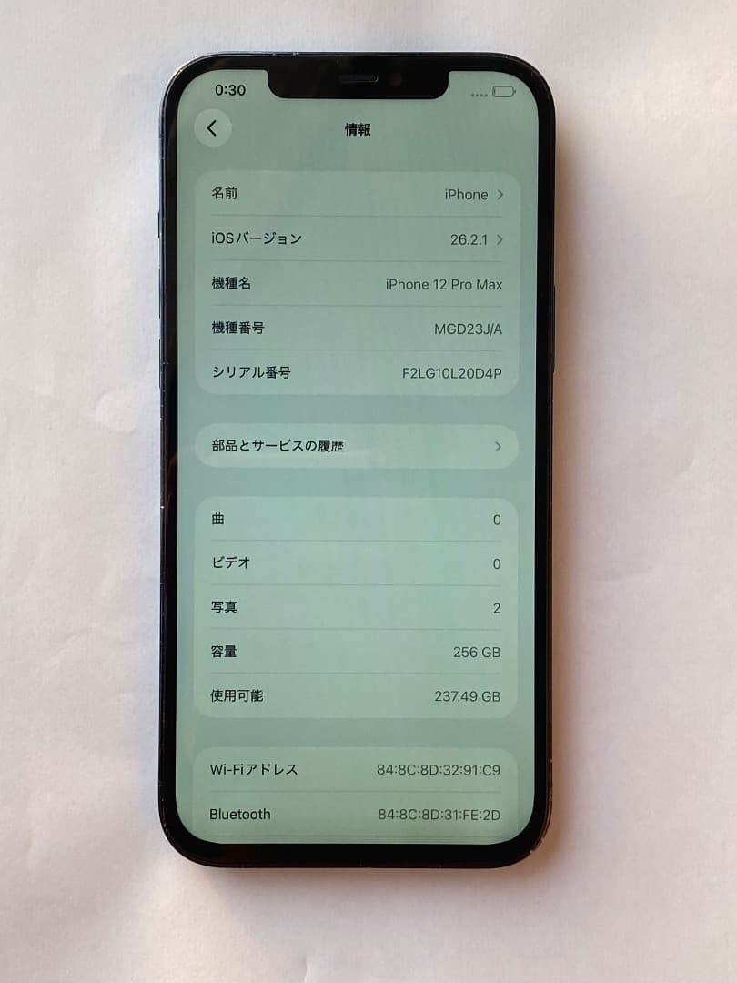 IPhone 12 Pro Max 256g (ジャンク)