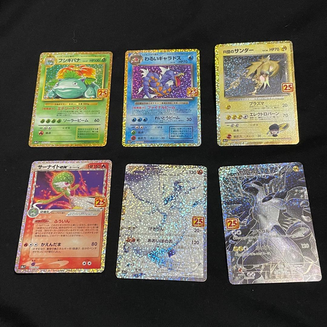 25th ANNIVERSARY COLLECTIONプロモパックコンプリート