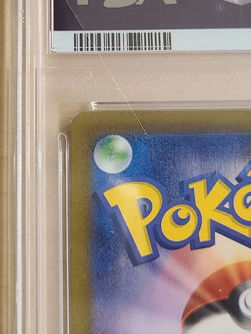 【本日限定価格】フーディンex sar psa10
