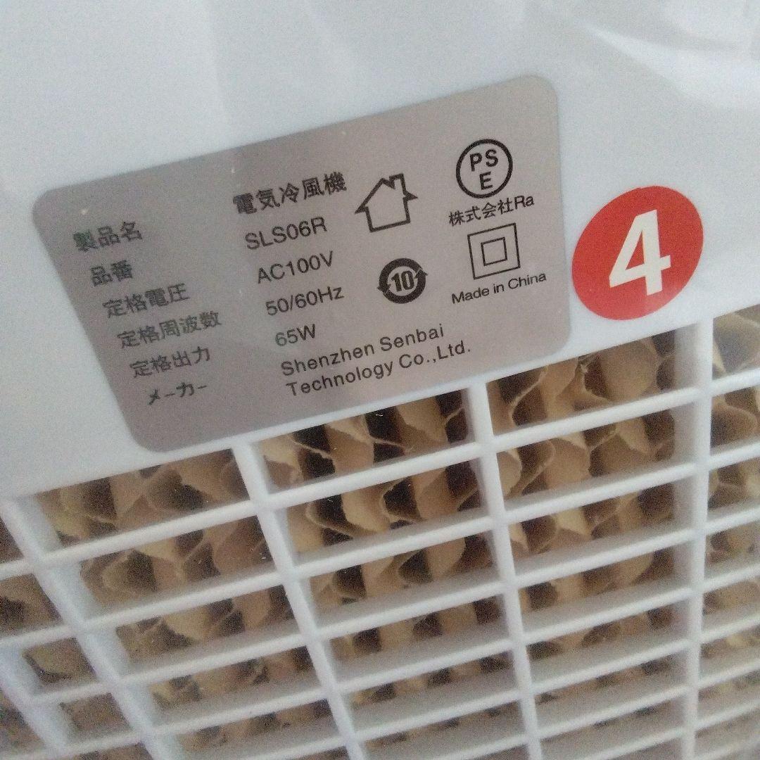 特価❤️冷風機 冷風扇 6L大容量 3段階風量切替 冷風扇風機 強力冷風 首振り